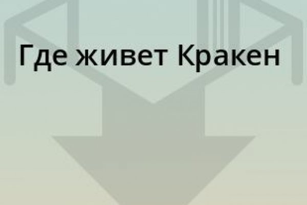 Кракен тор маркет пв