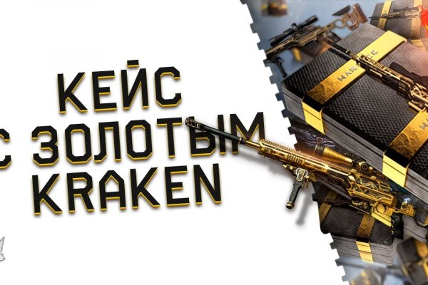 Ссылка на кракен 11